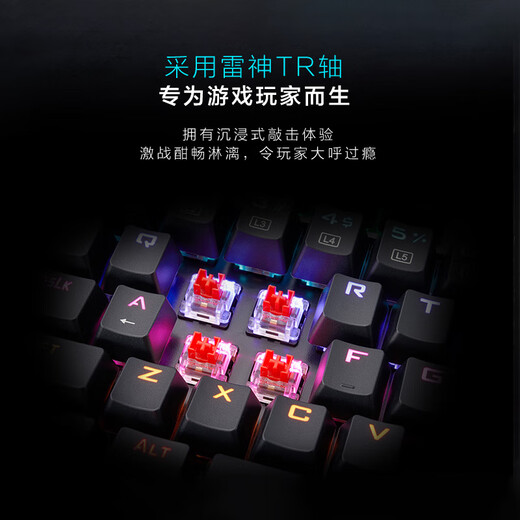 雷神k104机械键盘104键有线键盘电脑办公游戏 全键无冲幻彩混光 黑神话悟空 【键鼠套装】K104极夜青轴+MG701有线鼠标