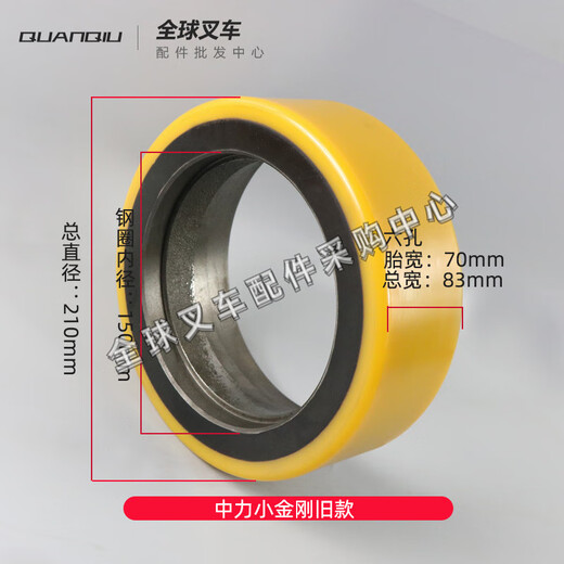 XMSJ Electric Hydraulic Handling Forklift Drive Roue Joix Force Hangzhou Fork Small Diniu Drive Wheel Accessoires Cyan 330 * 13590 Sept trous