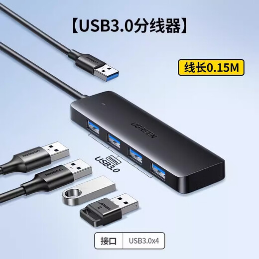 UGREEN Green Network CM219 USB3.0 Diversity Hub Hochgeschwindigkeit 4-Port-Hub-Hub-Dock mit Netzteilsport 50985 0,15 Meter-Vier-Draht-Länge mit vier Draht 0,5 Metern (15917