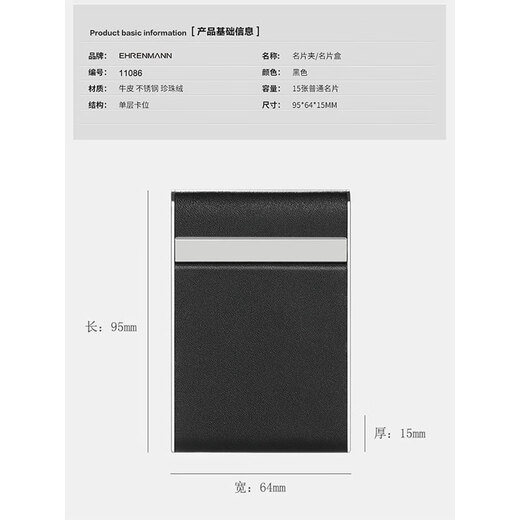 EHRENMANN高档名片盒 真皮名片夹 304不锈钢卡盒 男士女士名片包大容量卡包 黑色