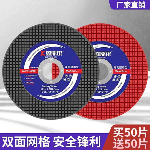 Cutting blade 100 type angle grinder slice grinder grinding wheel saw blade metal stainless steel double mesh sharp green blade 50 pieces