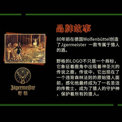 Original importé de Yege Allemagne, cerf liqueur de bois, vin lijiao fabriqué et vin préparé 1l