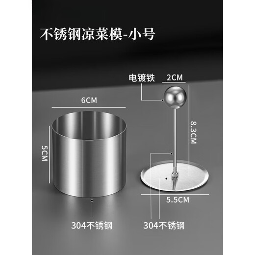 Dyeing Huai purple rice taro mud milk brick mold baked pastry mousse rice ball cold dish shape round stainless steel small size 304 meat press single small portion meat pie