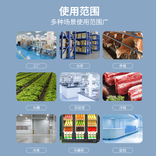 TEMPCONST远程4G温度计工业高精度室内实验室大棚温度仪 TX-TG-6296