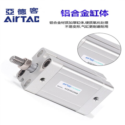亚德客;AIRTAC亚德客AIRTAC亚德客AIRTAC亚德客AIRTAC亚德客紧凑型气缸ACE12162 外牙不带磁