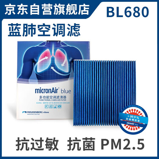 Micronair Blue Lung Klimaanlage Filter BL680 anwendbar für die zehnte Generation Accord English Site CRV Spibr Odyssey Jade