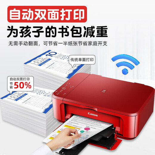 Canon (Canon) MG3680 Wireless Multifunktions-Drucker-Home Office-Farbfoto-Fotodruck, kopieren und scen