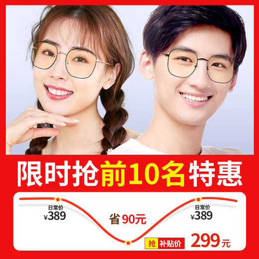 MSCONE Anti-Blau-Lichtbrille UV Mobiltelefon Strahlung Brille großer Rahmen ohne-dimensionale flache Lichtspiegel MS844 Schwarz