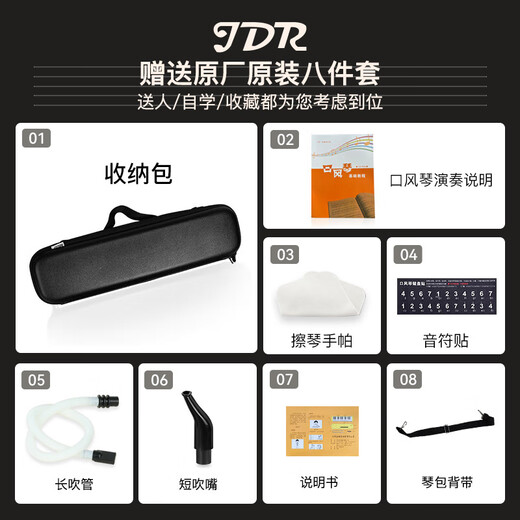 Jiade Rui JDR mouth organ 37-key obsidian black leather bag primary school students teaching classroom dedicated professional performance adult musical instrument