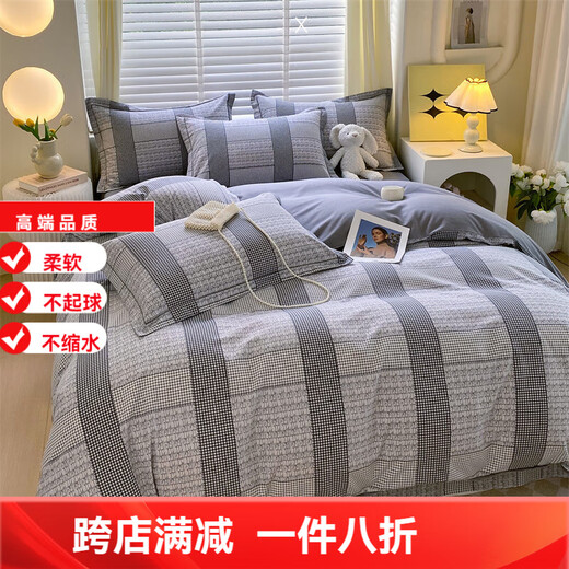 Mercury series 120S cotton four-piece set brushed thickened pure cotton bed quilt cover bedding sheets student single dormitory three-piece set simple 1.8m fitted sheet four-piece set