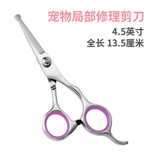 Tongrubi pet butt shearing scissors, dog shearing tool, cat hair shaving tool, 4.5 inch (foot hair trimming, butt hair trimming)
