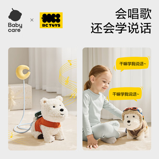 babycare西高地飞行员限定礼盒儿童动物毛绒玩偶仿真玩具狗节日生日礼物