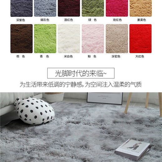 Beiyan carpet bedroom ins family bedside blanket living room rainbow floor mat dota carpet lazy sofa cheap student gradient light gray 140*200 cm