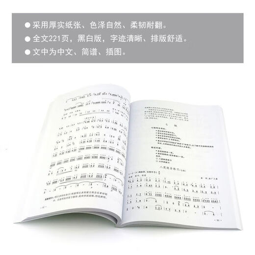 Echte chinesische Flöte -Bewertungssammlung (überarbeitete Version) Nationales Orchester Musikinstrumente Yu Xunfa Xu Guoping Zhou Dacheng Flötenabstufung grundlegender Etude -Lehrbuch