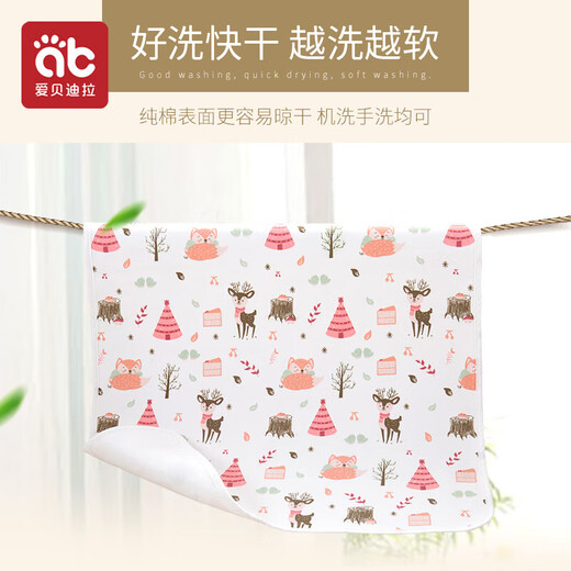 爱贝迪拉婴儿一次性隔尿垫20片30*45cm+婴儿可洗隔尿垫80*100cm