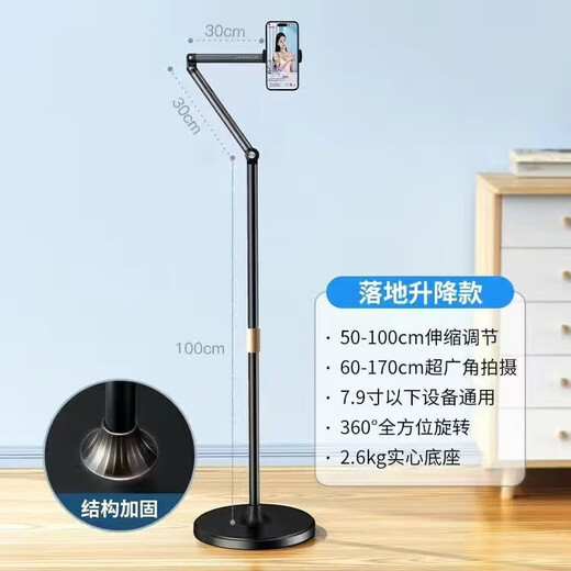 Xiaotian L58S live broadcast landing mobile phone special stand for overhead shooting live broadcast shooting small video can be rotated for lazy landing Xiaotian L58S double arm telescopic floor stand mobile version