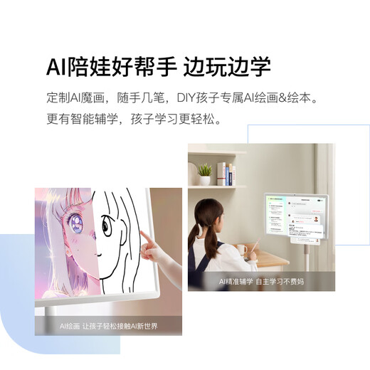 小度添添闺蜜机悦享版 移动智能平板电视23.8英寸大屏触控显示器 追剧健身K歌 情人节礼物 添添闺蜜机悦享版