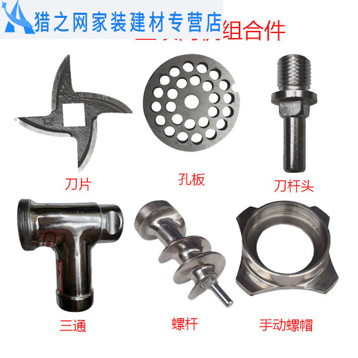 Mitele Model 12 Meat Grinder Accessories Stainless Steel Blade Orifice Plate Tee Nut Screw Model 12 Combination Six-Piece Set Please Please Before Ordering