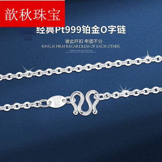 Xinqiu versatile PT999 platinum necklace classic O-shaped chain for women and men platinum clavicle chain pendant with chain PT999 platinum 3.44g (40cm)
