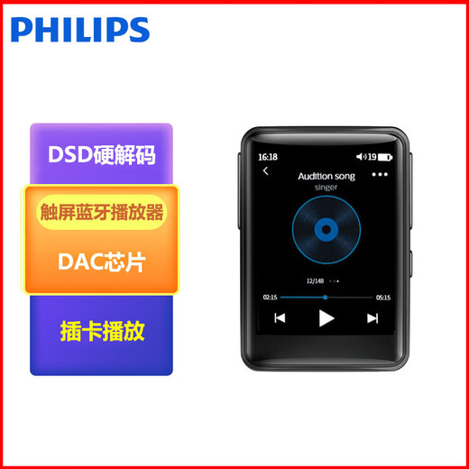 Philips (PHILIPS) high-end Bluetooth MP3 walkman portable lossless player audiophile-grade HIFI player DSD hard decryption SA7200 comes standard without memory