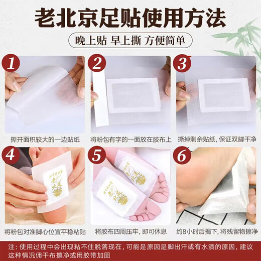 Sheng Ai Yuan Beijing Foot Patch Foot Patch Sleeping Patch Moisture Heavy Mugwort Hot Moxibustion Warm Foot Heel Patch Moisture Healthy Mugwort Patch Old Beijing Mugwort Foot Patch 50 patches*1 box