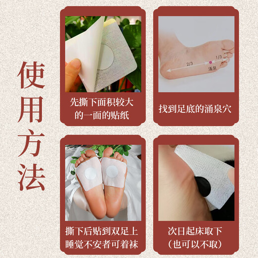Treasure Map of Life Foot Patch, Hot Compress Acupoint Patch, Say Goodbye to Cold and Dampness, Improve Sleep, Acupoint Patch, Warm Foot Patch, Evodia Fructus, Induce Fire and Return to Yuan Foot Patch, Remove Dampness, Detoxify and Improve Sleep (60 patches/box)