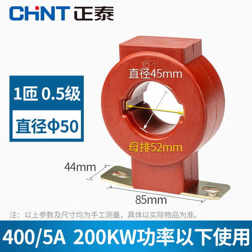 Current transformer LMZJ10.5 level 30 1001502003008005A 0.5 level 4005 50 0.5 level below 200KW