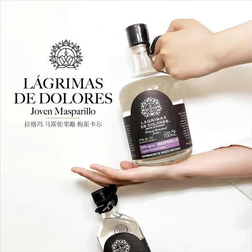 拉格玛（Lagrimas de dolores）【原瓶进口】墨西哥梅斯卡尔龙舌兰酒洋酒调酒基酒 拉格玛马斯帕里略龙舌兰 700mL 1瓶