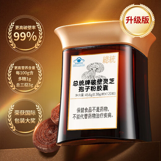 同仁堂北京同仁堂 总统牌 破壁灵芝孢子粉胶囊升级版 6盒装