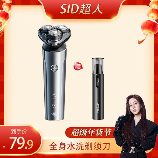 Superman SID [SID Superman Razor Full Body Washing No Beard] New 5 Series Space Silver + Nose Hair Trimmer Combination