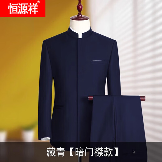 Hengyuanxiang Chinese tunic suit men's youth slim-fit Chinese stand-collar suit Chinese wedding dress banquet Chinese style Tang suit Navy concealed access control (top + pants) 165A