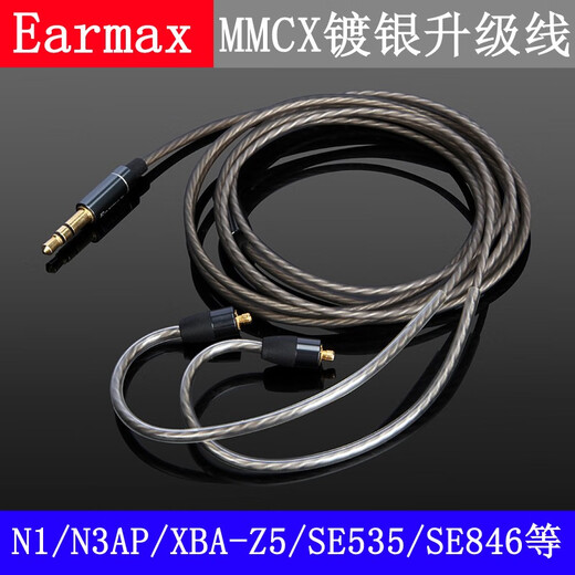 
Earmax sound quality is full and elastic. Suitable for Sony N1AP N3AP upgrade cable SE215 SE846 er800 mmcx silver-plated cable headphone cable N3 gray/no hanging version