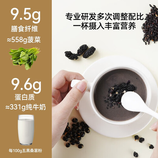 Yanzhifang five-black mulberry powder, cereal meal replacement powder, whole grains, whole grains, black nutritious breakfast powder, sesame black rice paste, five-black mulberry powder 240g*3 bottles