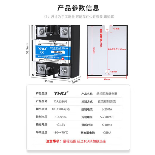 单相固态继电器220V直流控交流SSR-40DA-25DA10A60A80A-D4840 以下为直流控交流