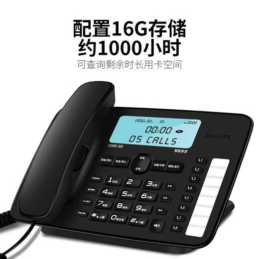 Philips (PHILIPS) voice recorder fixed landline office home automatic manual recording 1000 hours call recording body 35 degree tilt CORD385 black