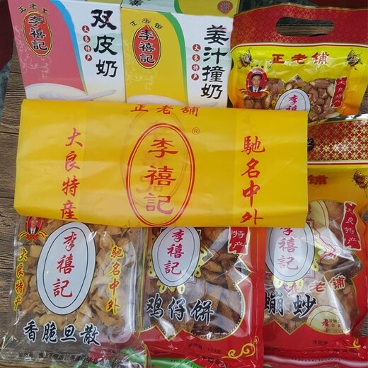 李禧记礼包伴手礼袋顺德特产广东年货手信戚朋友送礼大良蹦砂 礼包J款1048g*1袋