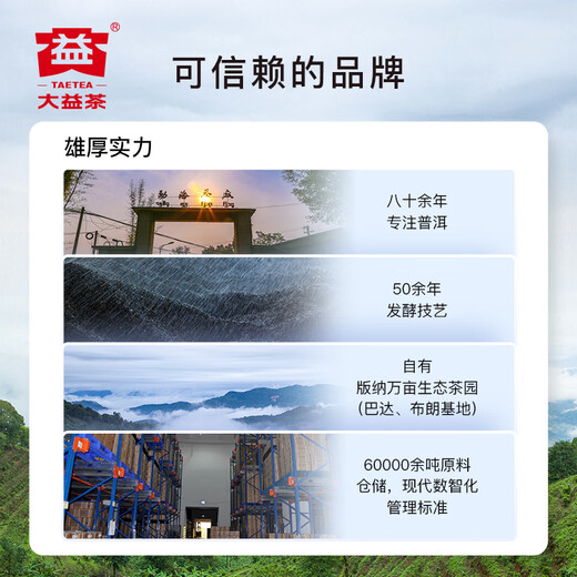 大益TAETEA茶叶普洱茶饼茶 金针白莲熟茶357g*7饼2201批次 中华老字号