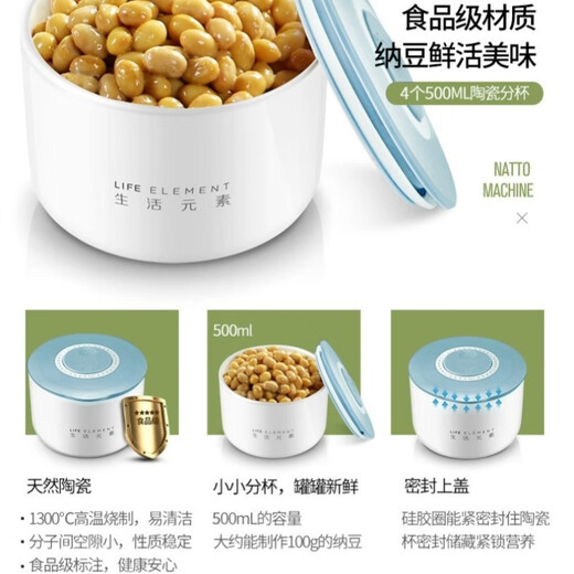 Life Elements (Life Element) [Официальный прямой магазин] Elements Elements Natto Fermentation Machin