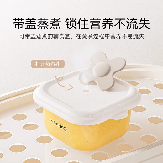 YEEHOO baby food bowl PPSU steamed egg bowl baby food tools full set of fresh storage box baby bowl 210ml large capacity + silicone cover