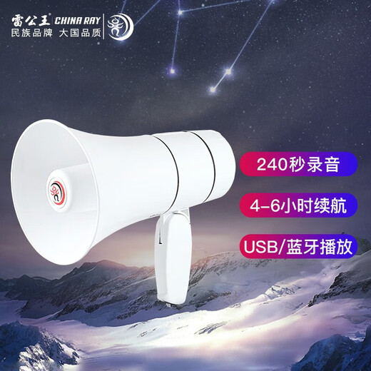 King Thunder Speaker Microphone Megaphone 240s Recording Speaker Loud Public Handheld Portable Tweeter Promotional Speaker CR-67X