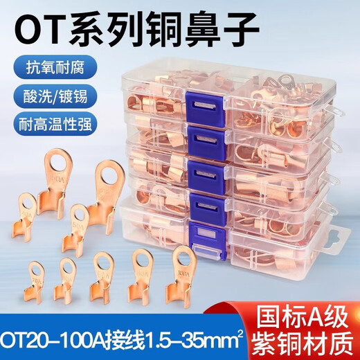 Huijun OT copper open nose national standard copper nose terminal block wiring nose boxed connector 80-200A copper open nose boxed