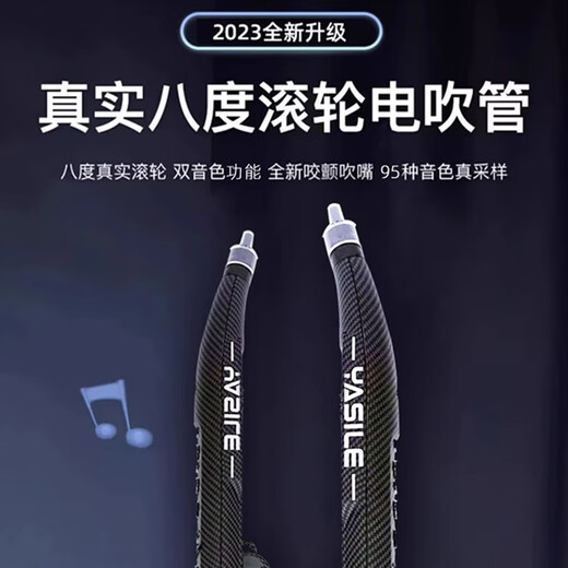 Yasile Ielts Neue CC Elektrische Windinstrument Hulusi Old Man Anfänger Elektrische Saxophon Blasen Windmusik Geschenkpaket Version Version