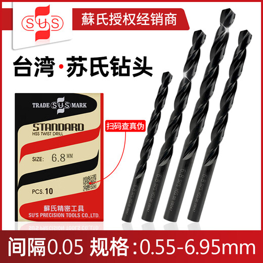 Huili custom drill bit 2.55 twist drill 5.55/3.25/3.05/2.15/2.25/3.45/2.05/3.45/4 2.55 10 pieces