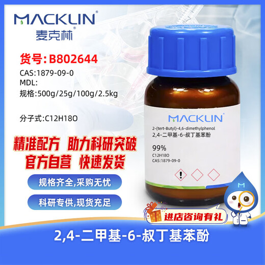 Macklin 2,4-dimethyl-6-tert-butylphenol CAS 1879-09-0 B802644-25g