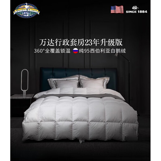 PacificCoast imported full 95 white goose velvet winter quilt spring and autumn quilt thickened warm quilt Wanda Executive Suite Edition-95 Siberian White Goose 220x240cm