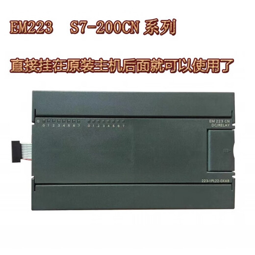 PLC programmable controller EM221 222 223 231 232 235 module 6ES7 223-1BL22-OXA8