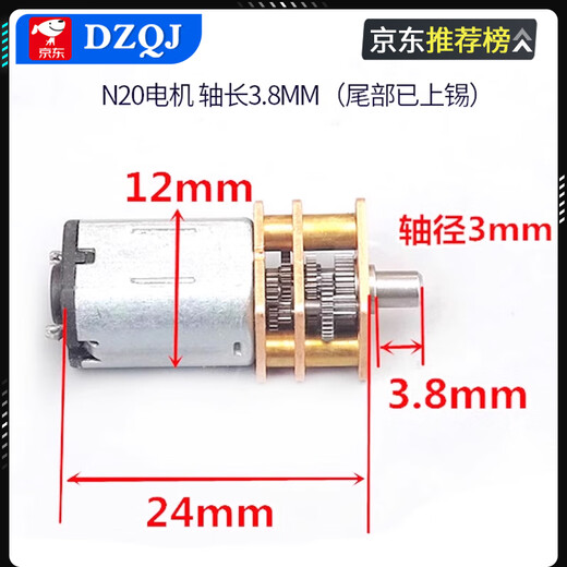 Precision N20 reduction motor DC3V3.7V5V 6V DC slow motor miniature all-metal gear reduction box 6V500 rpm shaft length 10mm