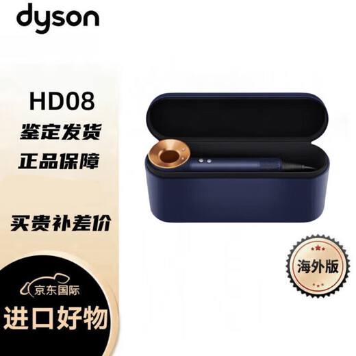 戴森（DYSON）HD1508新一代吹风机Supersonic电吹风负离子进口家用送礼HD08磨砂黑 【99新】HD08普鲁士蓝礼盒欧版