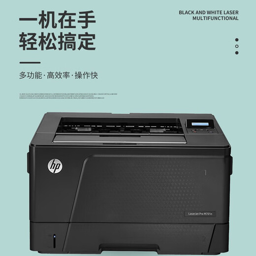 
[90% new with second-hand] HP 2035/5200dn black and white A3A4 laser high-speed printing 401d automatic double-sided mobile phone wireless office and home commercial 701a standard support A3 single printing
