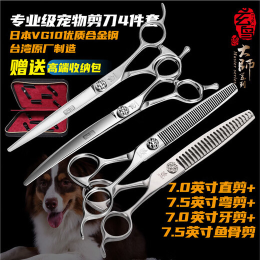 Black Bird Master Pet Scissors Professional Pet Grooming Scissors Set Straight Curved Scissors Fish Bone Scissors Dental Scissors Beautician Shop Tools Professional Set 4-piece Set See Picture VG10 Steel